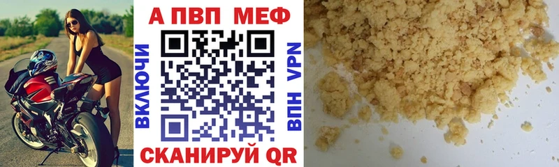 Купить Мценск A PVP Соль