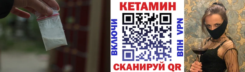 Купить где  Мценск  КЕТАМИН VHQ 