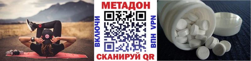 Купить  Мценск  МЕТАДОН VHQ 