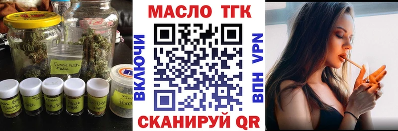 Купить где  Мценск  Дистиллят ТГК гашишное масло 